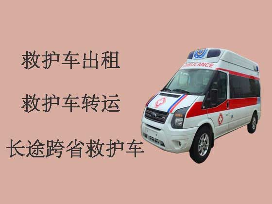 东莞私人长途救护车出租转运